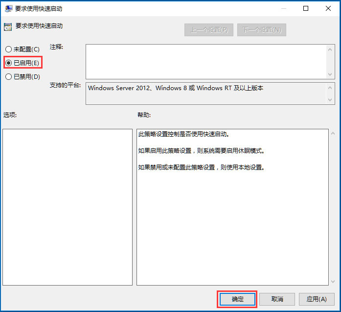 经验分享Win10系统如何提高开机速度（Win10系统开机5秒）