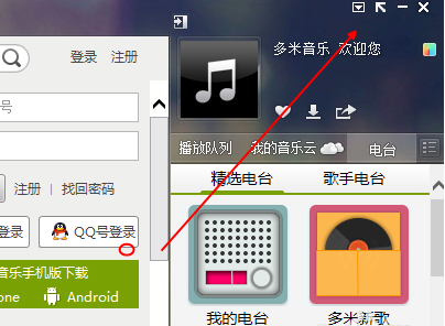 经验分享多米音乐下载路径怎么查询
