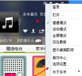 经验分享多米音乐下载路径怎么查询