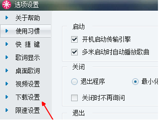 经验分享多米音乐下载路径怎么查询