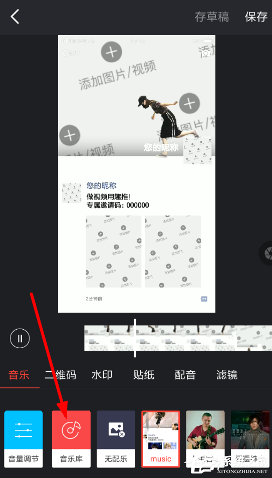 经验分享趣推如何制作视频