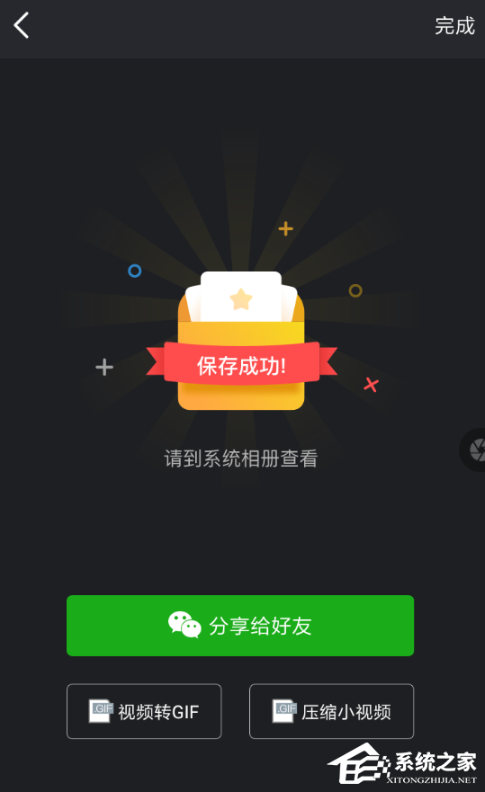 经验分享趣推如何制作视频