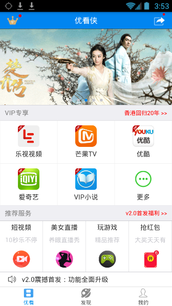 经验分享如何使用优看侠