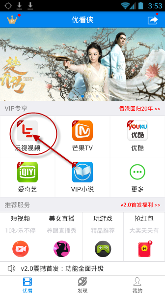 经验分享如何使用优看侠