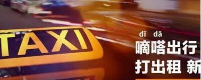 经验分享嘀嗒出行如何付款