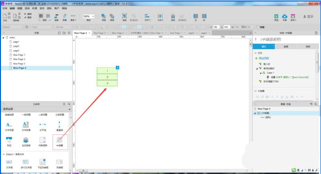 经验分享如何使用Axure中继器制作饭店菜谱