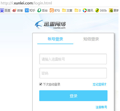 迅雷怎么取消和小米账号关联 取消迅雷和小米账号关联的图文教程