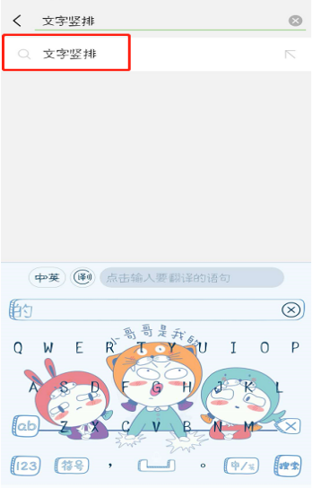 经验分享如何在抖音中发竖排文字