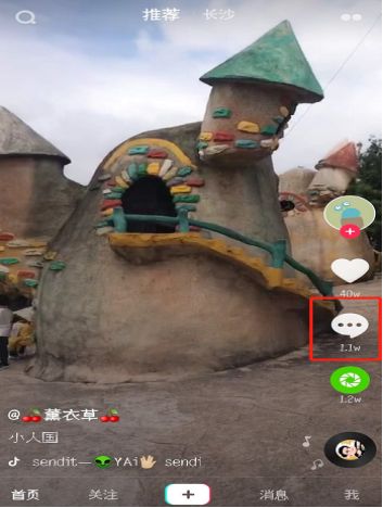 经验分享如何在抖音中发竖排文字