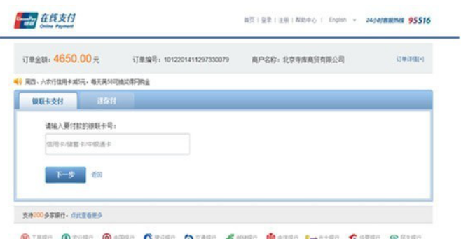 经验分享如何在寺库中进行分期付款