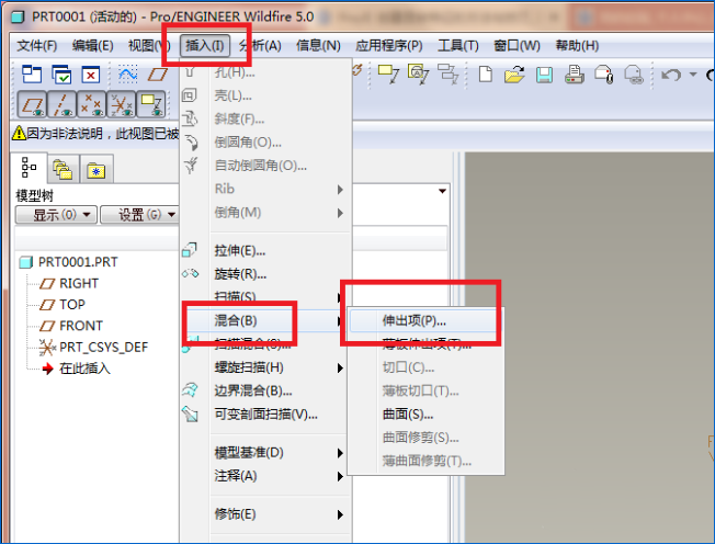 经验分享如何使用proe混合命令建模圆台