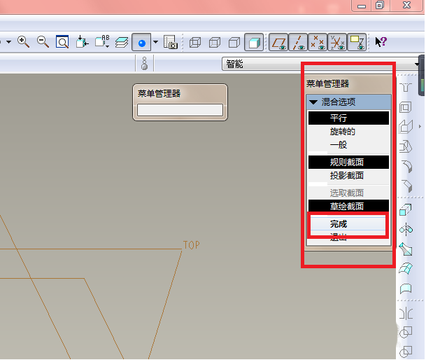 经验分享如何使用proe混合命令建模圆台
