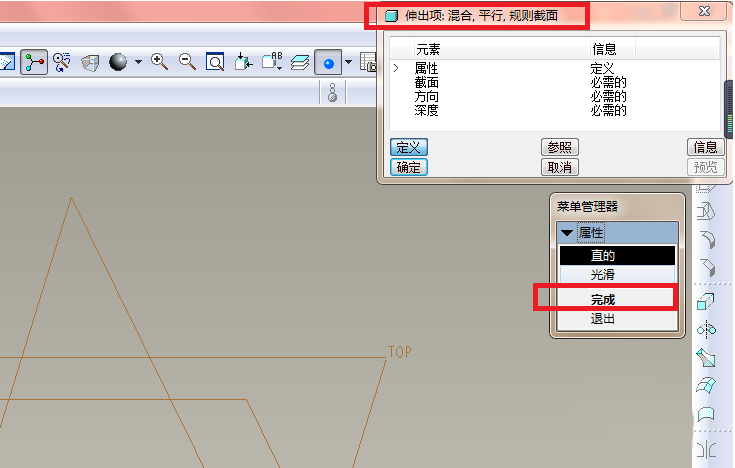 经验分享如何使用proe混合命令建模圆台