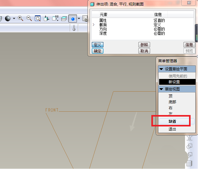 经验分享如何使用proe混合命令建模圆台