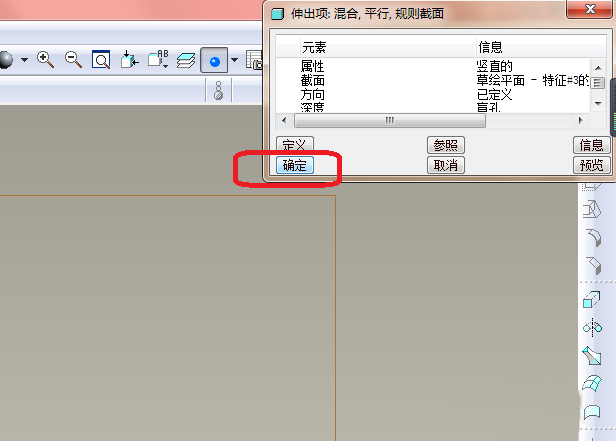 经验分享如何使用proe混合命令建模圆台