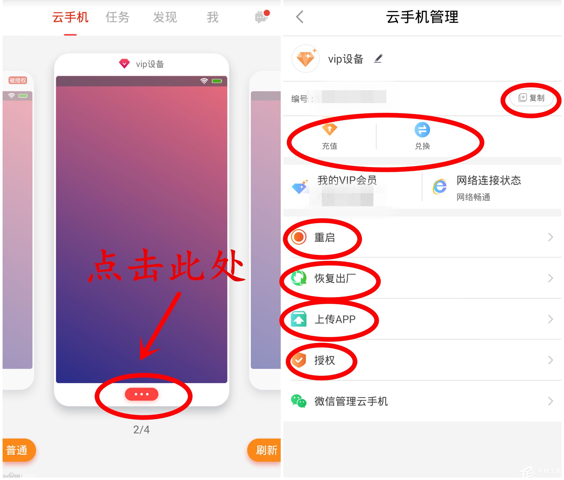 经验分享红手指如何使用