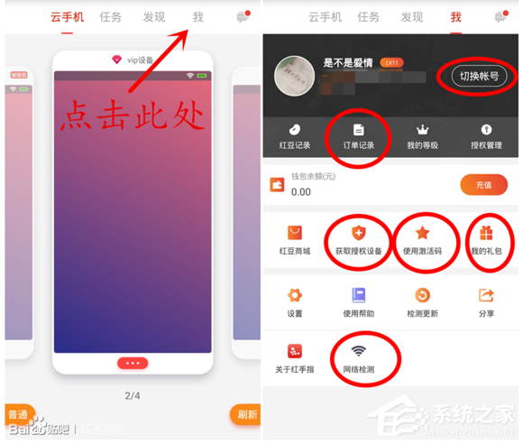 经验分享红手指如何使用