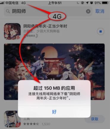 经验分享如何解除iphone流量下载限制（iphone怎么解除流量下载设置）