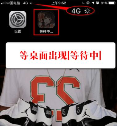 经验分享如何解除iphone流量下载限制（iphone怎么解除流量下载设置）