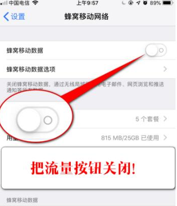经验分享如何解除iphone流量下载限制（iphone怎么解除流量下载设置）