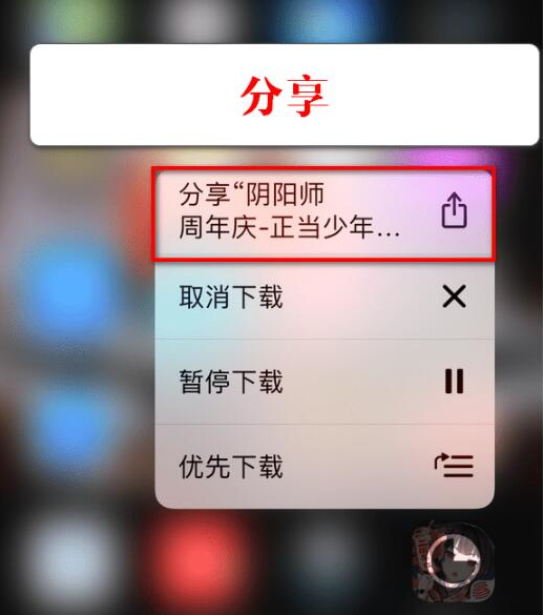 经验分享如何解除iphone流量下载限制（iphone怎么解除流量下载设置）