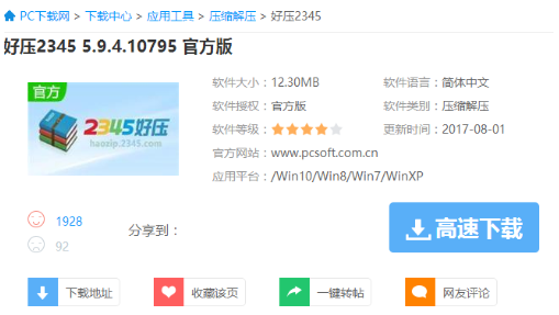 经验分享如何解决7z解压软件解压错误的问题