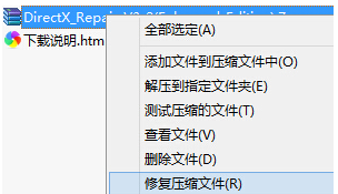 经验分享如何解决7z解压软件解压错误的问题