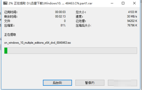 经验分享7z解压软件如何解压rar文件（7z解压软件怎么解压）