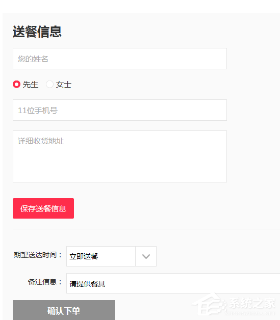 百度外卖代金券如何用?百度外卖代金券使用方法