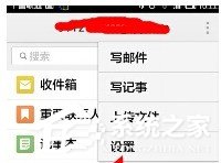 经验分享QQ邮箱app如何设置手势密码（qq邮箱app怎么设置签名）