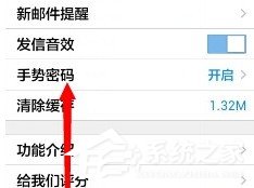 经验分享QQ邮箱app如何设置手势密码（qq邮箱app怎么设置签名）