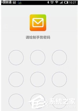 经验分享QQ邮箱app如何设置手势密码（qq邮箱app怎么设置签名）