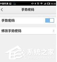 经验分享QQ邮箱app如何设置手势密码（qq邮箱app怎么设置签名）