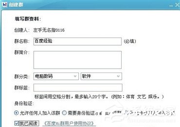 百度hi怎么建群?百度hi建群方法介绍
