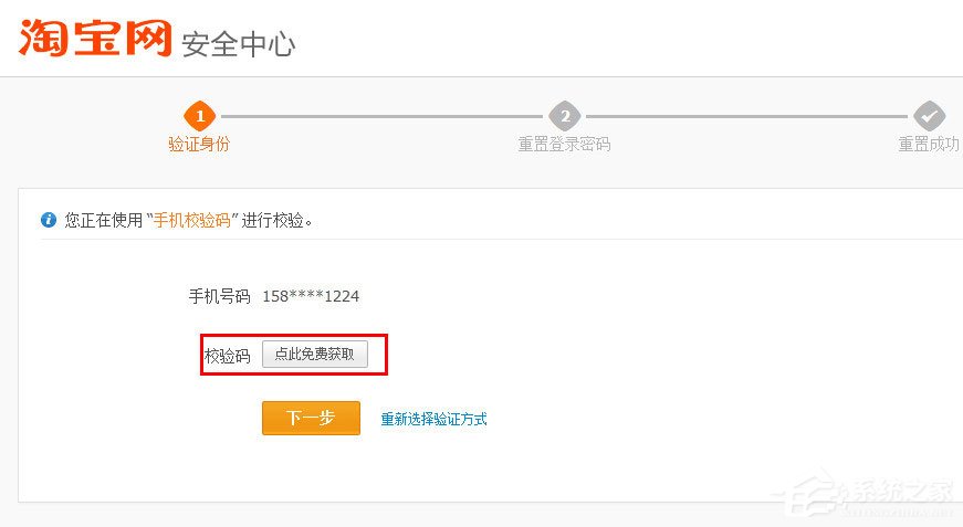 阿里旺旺怎么修改密码?阿里旺旺修改密码的方法