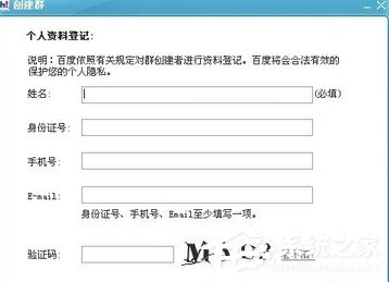 百度hi怎么建群?百度hi建群方法介绍