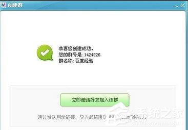 百度hi怎么建群?百度hi建群方法介绍