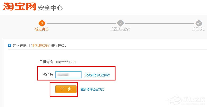 阿里旺旺怎么修改密码?阿里旺旺修改密码的方法