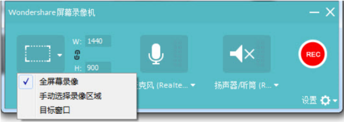 经验分享怎么使用万兴神剪手录屏