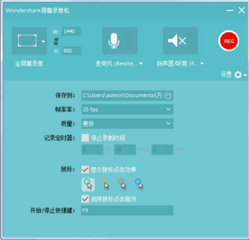 经验分享怎么使用万兴神剪手录屏