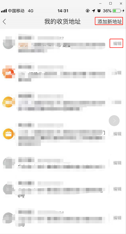 经验分享如何设置淘宝收货地址