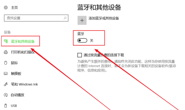经验分享如何用蓝牙连接手机和电脑