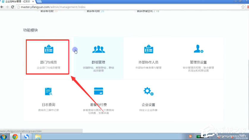 如何在亿方云中新建群组?亿方云新建群组的方法
