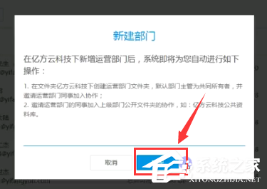 如何在亿方云中新建群组?亿方云新建群组的方法
