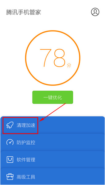 经验分享腾讯手机管家如何将软件移动到手机u盘中
