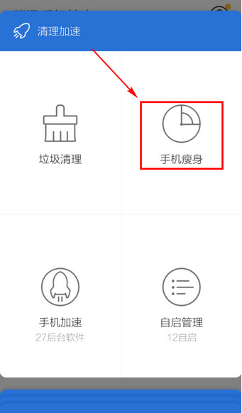 经验分享腾讯手机管家如何将软件移动到手机u盘中