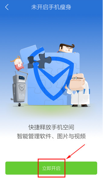 经验分享腾讯手机管家如何将软件移动到手机u盘中