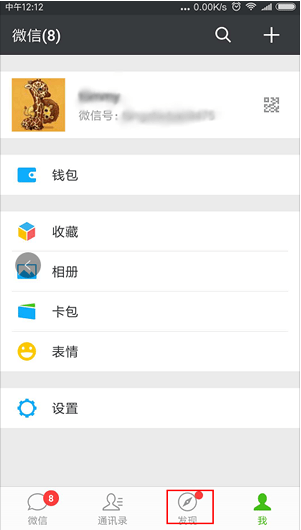 经验分享如何删除微信小程序