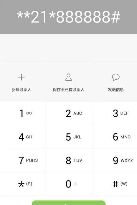 经验分享手机号码如何隐藏
