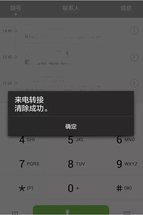 经验分享手机号码如何隐藏